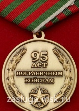 95 лет Пограничным войскам